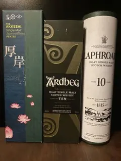山崎、ボウモア、ラフロイグアードベックなどウィスキーセット 送料無料 アイラ飲み比べ3本セット アイラ シングルモルト ウイスキー