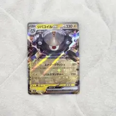 ポケモンカード ジバコイルex 028/078 RR キラ ホロのサムネイル