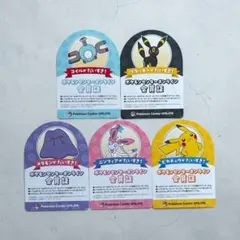 ポケモンセンター オンライン会員証 5枚セット - メルカリ