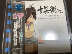 定期値引中　十兵衛ちゃん ラブリー忍法帖 DVDボックス 定期値引中 十兵衛ちゃん ラブリー忍法帖 DVDボックス 定期値引