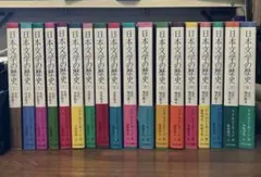 ドナルド・キーン 日本文学の歴史 全18巻 セット