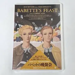 2026年最新】（字幕版）バベットの晩餐会 HDニューマスター版の人気