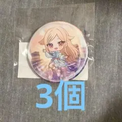 ヒメヒナ新春ガチャ2026缶バ09（3個まとめ売り） - メルカリ