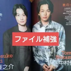 中村倫也　神木隆之介　サインチェキ index.jpg