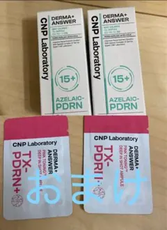 CNP ダーマアンサーアゼライン酸ミントアンプル 2本セット