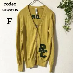 『ロデオクラウンズ』　Vネック カーディガン　Fマスタード　刺繍ロゴ　綿100%