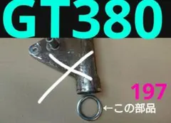 スズキ gt380 サンパチ 純正ライトステー下部 カラー 1個のサムネイル
