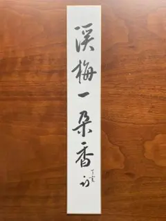 久田宗也　茶入　カリン材 2026年最新】久田宗也の人気アイテム - メルカリ