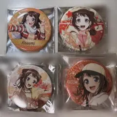 バンドリ 信澤収展vol.2 トレーディング缶バッジ 戸山香澄 2種 - メルカリ