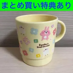 まとめ買い特典あり】カナヘイ コップ セット - メルカリ