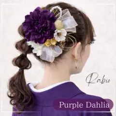 金箔付【パープル】ドロップパールセット和装髪飾り成人式振袖や卒業式袴に