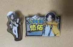 いれいす 悠佑 ドンキ アクリルバッジ・ZOZOTOWNバッジ 2個セット