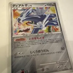 ディアルガ lv.72 破空の激闘 071/092☆ ポケモンカード - メルカリ