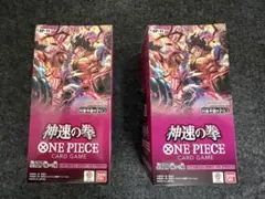 ワンピースカード ブースターパック 神速の拳 2BOX 未開封テープ付き