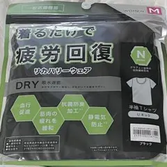 【週末割】ニトリ リカバリーウェア レディース 半袖Tシャツ Uネック Mサイズのサムネイル