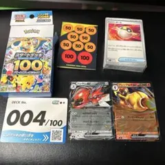 ハッサムex スタートデッキ100 バトルコレクション 4番のサムネイル
