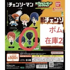 チェンソーマン レゼ編 カプセルフィギュア コレクション ボム　ガチャ