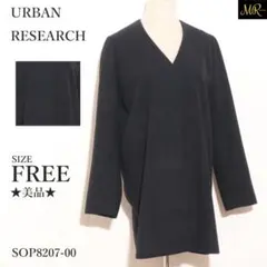 ★美品★ アーバンリサーチ ノーカラージャケット ポケット付き シンプル 無地