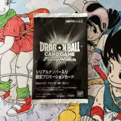 ドラゴンボールカードゲーム フュージョンワールド ゴジータ シリアル 未開封