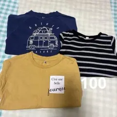 100 長袖カットソー　3枚セット