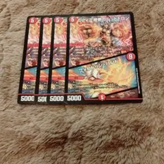 D2V3終断のレッドトロン 4枚セット