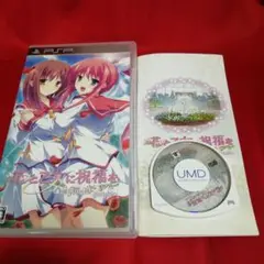 PSP 花と乙女に祝福を 春風の贈り物 #プレテピ