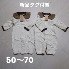 やまさん様専用です。訳あり50〜70　バースデイ　ベビーロンパース　片方シミ有