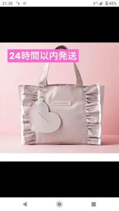 ジルバイジルスチュアートピンクグレー フリルトートバッグ ハートチャーム付き