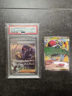 E*1様 引退品　オモダカpsa8 メガルカリオex ma