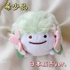 匿名配送/へんしん！メタモン シェイミ ぬいぐるみ タグ付き - メルカリ
