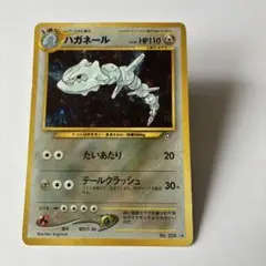 現物 ハガネール　鋼　ポケモンカード　旧裏面　未使用　美品　neo 旧裏面 ポケモンカード ハガネール [ ] neo 拡張パック第1弾 金