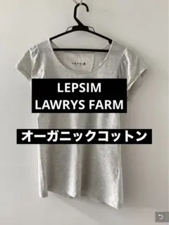 2026年最新】LEPSIMの人気アイテム - メルカリ