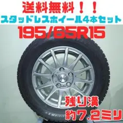 A672【送料無料】スタッドレスタイヤ 4本セット 205/65R16 - メルカリ