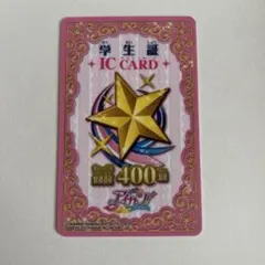 2026年最新】アイカツ 学生証の人気アイテム - メルカリ