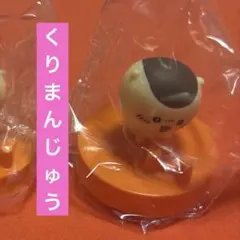 CoCo壱番屋　ちいかわ　ココイチスプーン置きフィギュア　くりまんじゅうのサムネイル