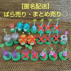 ピクミン チョコエッグ