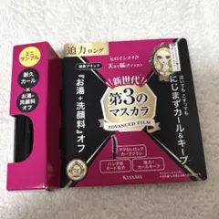 ヒロインメイク　ロング&カールマスカラ　アドバンストフィルム　サンプル　黒