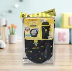 【保冷・保温】トルネ 肩掛け ペットボトルカバー 500ml 専用ロボット②