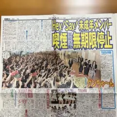 新聞 チャン・グンソク SKE48 松井珠理奈 松井玲奈 AKB48 大島優子