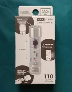 【匿名配送】 充電式 LED スケルトンライト ホワイト オーム電機 1個のサムネイル