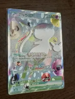 ポケモンカード ミュウFUR 魂抜け エラーカード