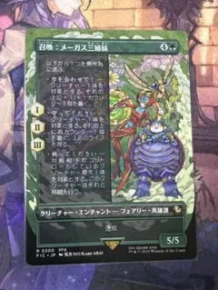 Secret Lairメーガス三姉妹 Magus Sisters 日本語foil Mtg 「メーガス三姉妹」 (忍耐) FOIL ffコラボ Secret Lair