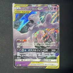 美品　ミュウツー&ミュウGX RR SM12a TAG TEAM GX