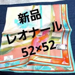 シール付❤新品未使用❤レオナールハンカチスカーフ⭕️透かし柄入りとても綺麗です♪