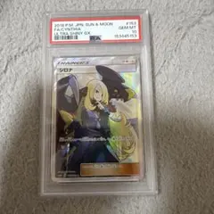 2026年最新】Pokemon Card Game カード名：シロナ ポケモンカード