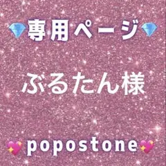 プロフ必読♡心奏mama’shop♬︎♡様ご確認用ベア＆ダイカットバラメモ658 Otomama⭐︎プロフ必読⭐︎様専用ページ - メルカリ