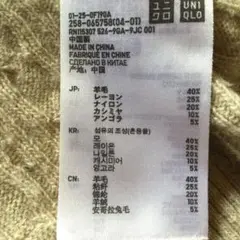 ユニクロ　ウール混リブ編みカーディガン ベージュ　M