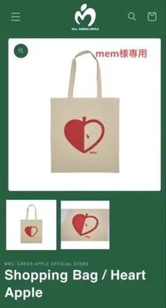 mem様 リクエスト 2点 まとめ商品