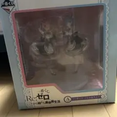 り*つ様 リゼロ レム・ラム フィギア