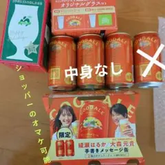 GOODALEミセスサイン入り缶（中身なし） ミセスグラス２個、パッケージセット